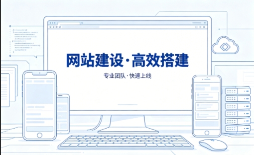 新黄金城hjc222网站建设公司哪家靠谱？新黄金城hjc222网站建设开发与官网定制避坑攻略