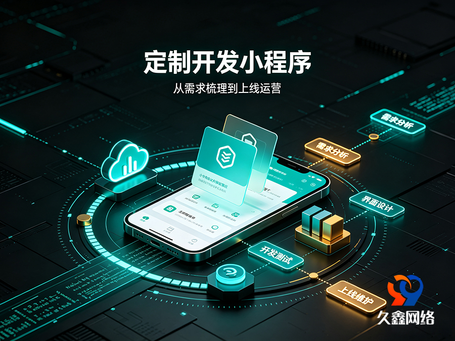 新黄金城hjc222小程序开发为什么建议做原生定制？模板小程序真的够用吗？