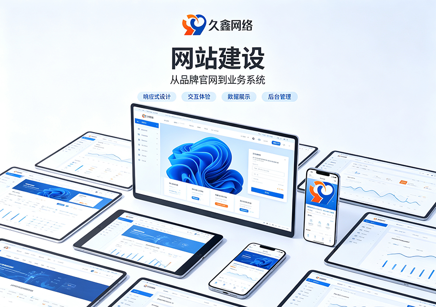 在新黄金城hjc222怎么做获客型官网？怎样挑选合适的建站服务商？