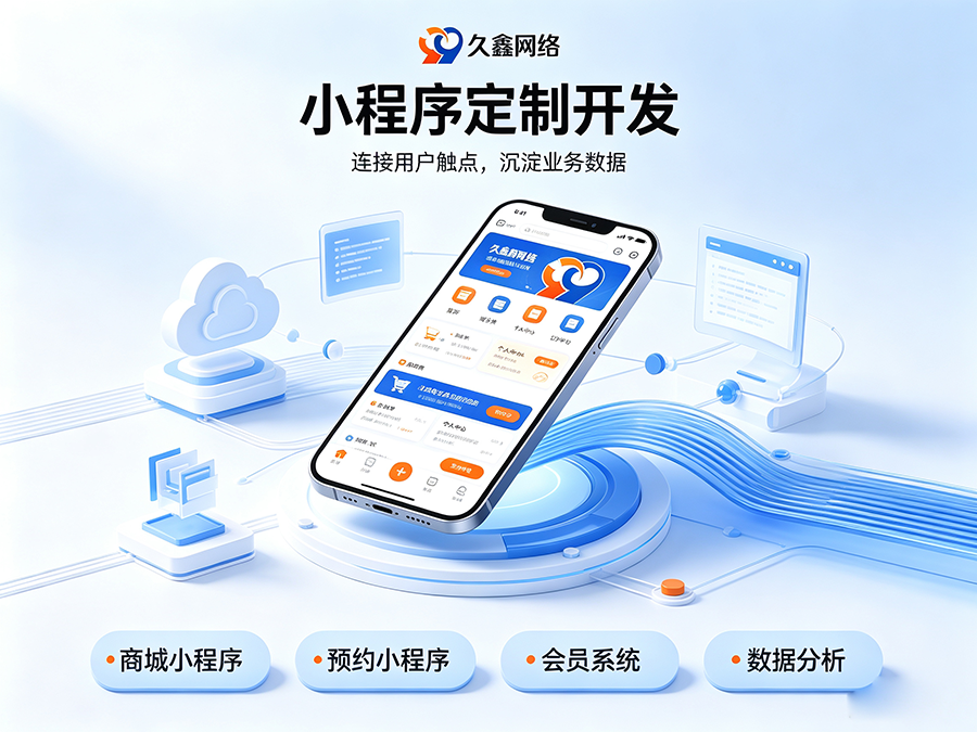 开发小程序如何规避预算陷阱？新黄金城hjc222商家如何理性核算小程序投入成本