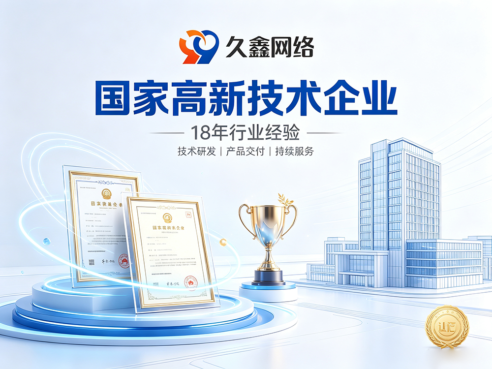 新黄金城hjc222网站建设公司怎么选？建站避坑全攻略